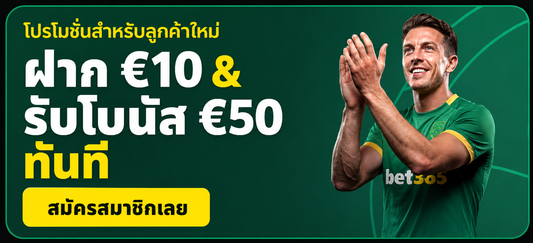 bet365
