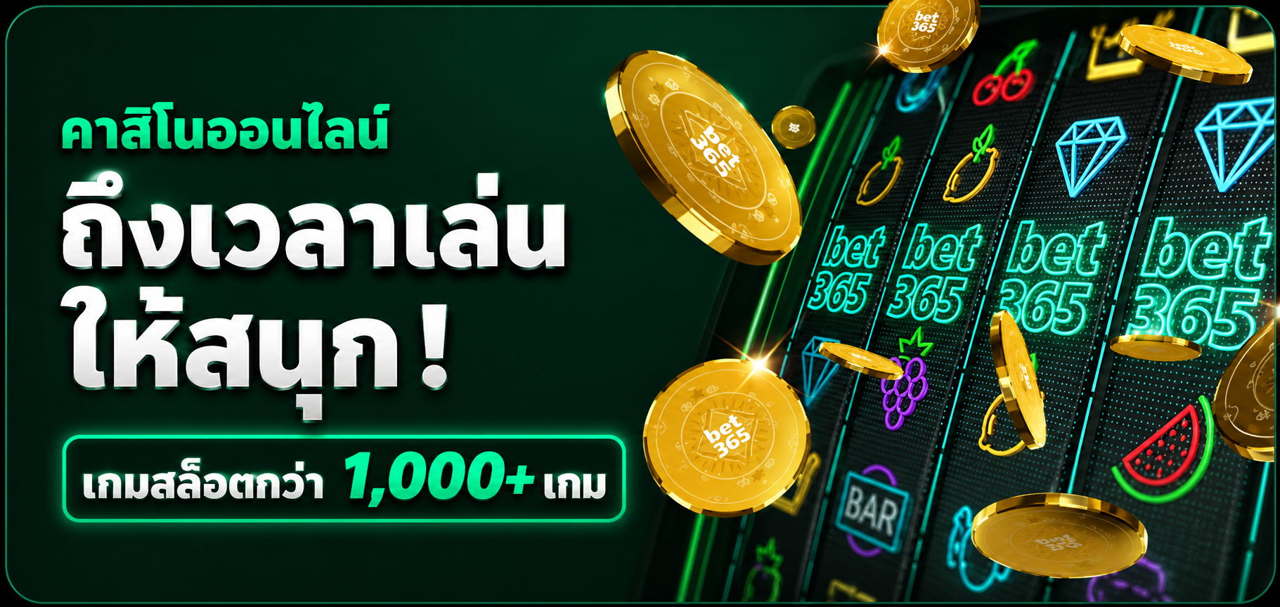 bet365