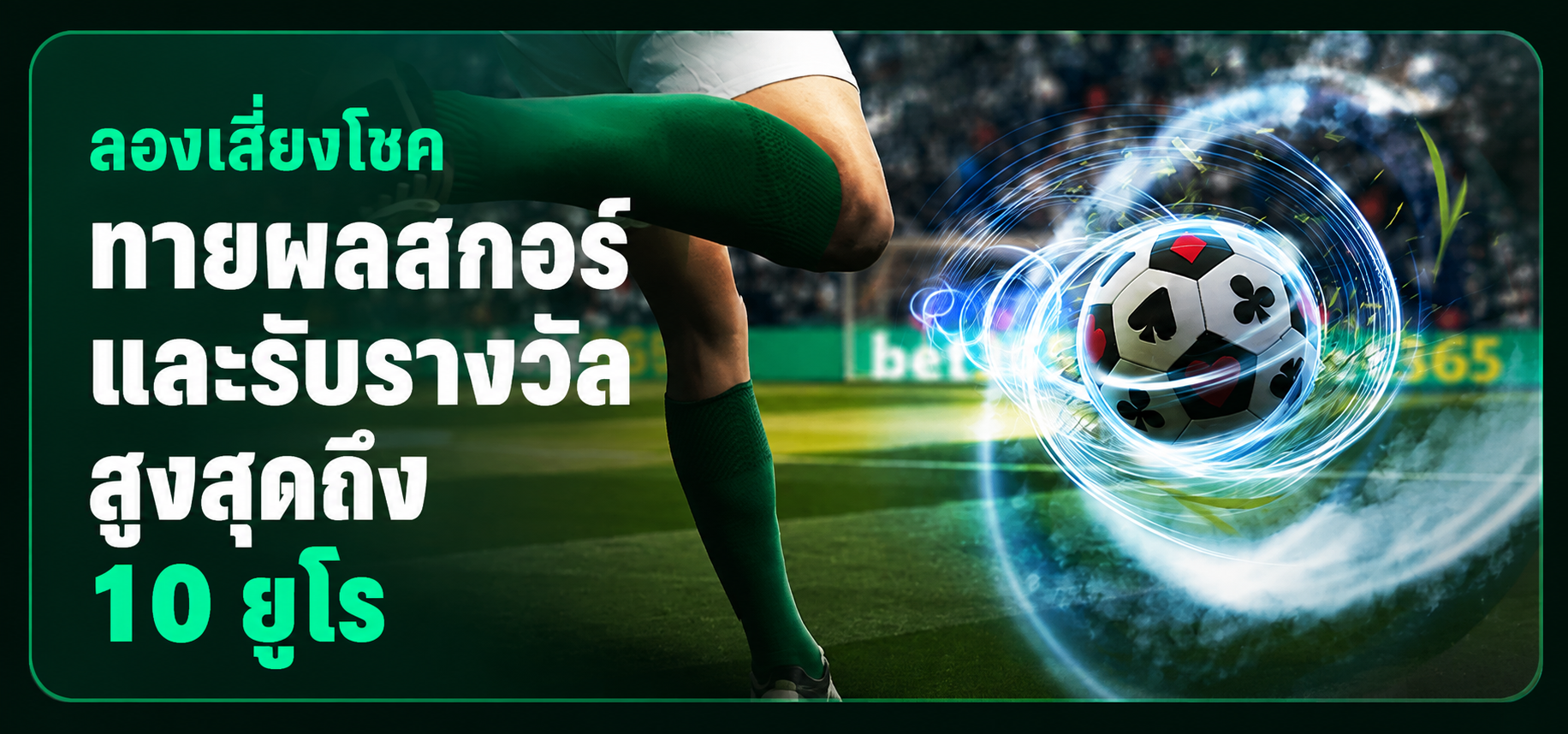 bet365